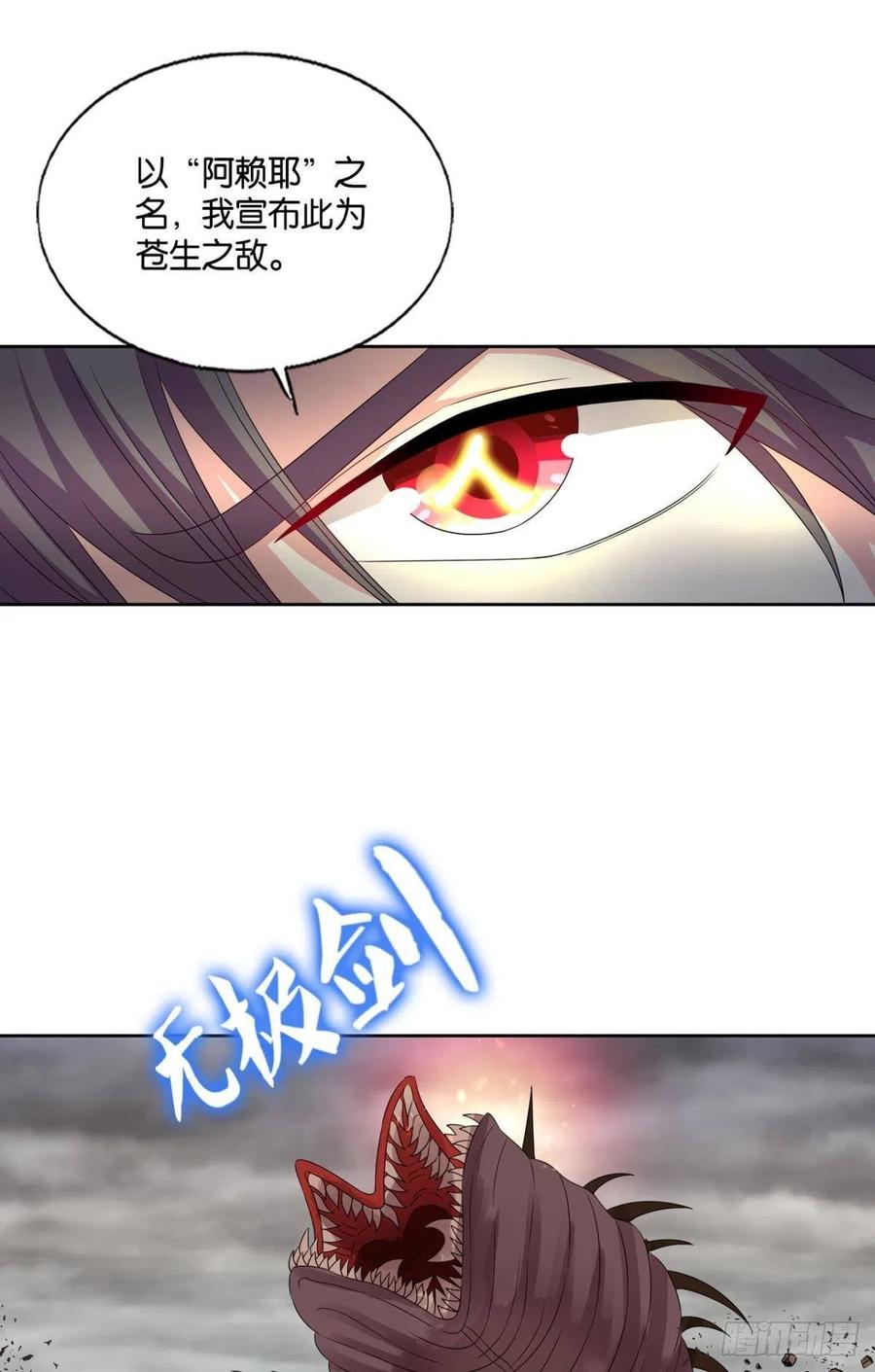 《重生异世一条狗》296 力挽狂澜 第36页