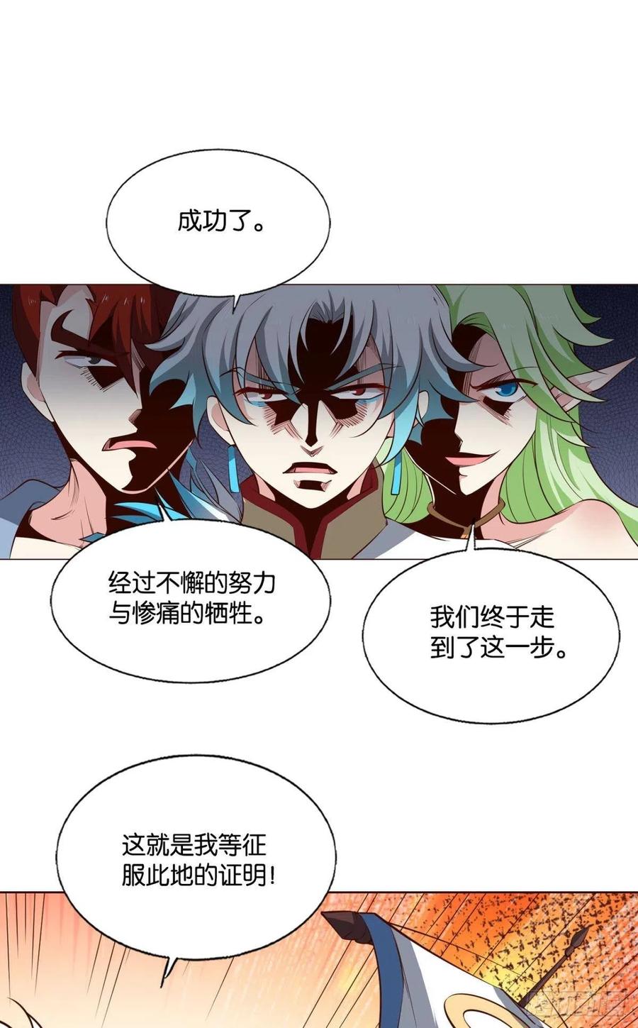《重生异世一条狗》296 力挽狂澜 第2页