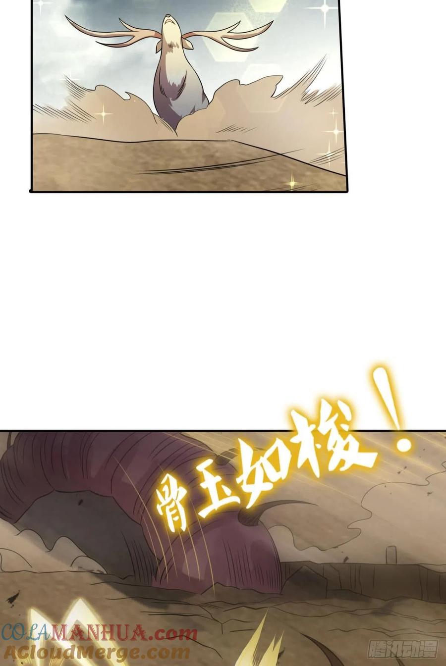 《重生异世一条狗》296 力挽狂澜 第13页