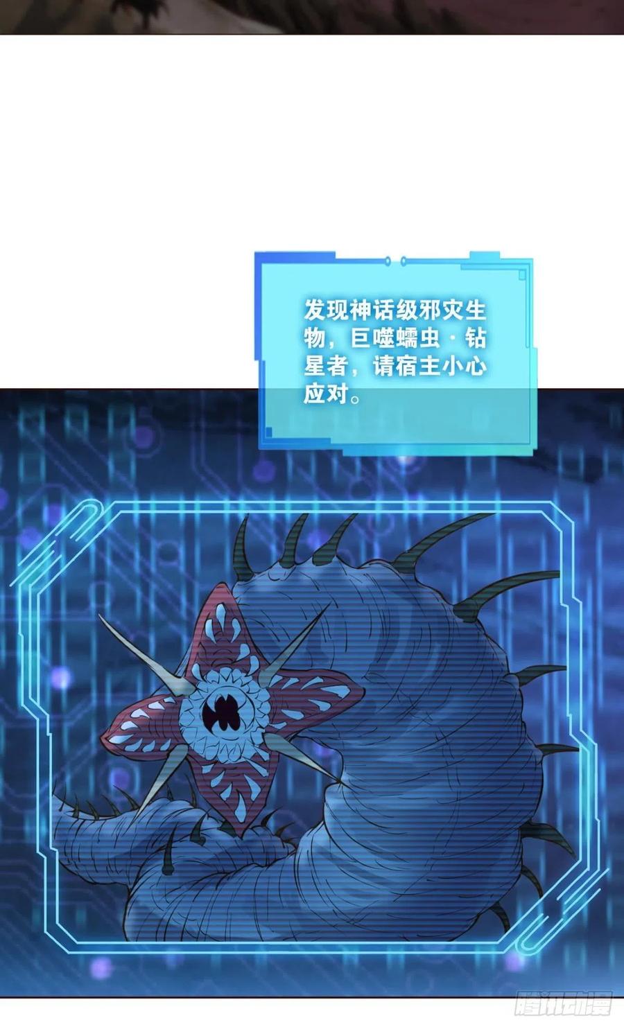 《重生异世一条狗》296 力挽狂澜 第32页