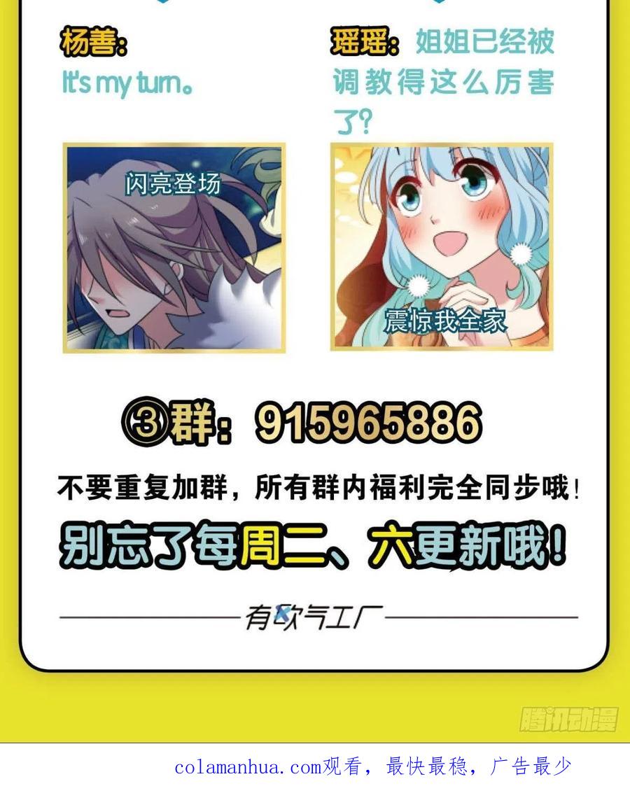 《重生异世一条狗》296 力挽狂澜 第45页