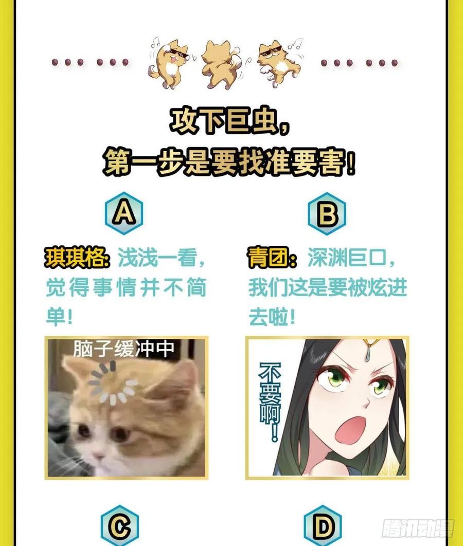 《重生异世一条狗》296 力挽狂澜 第44页