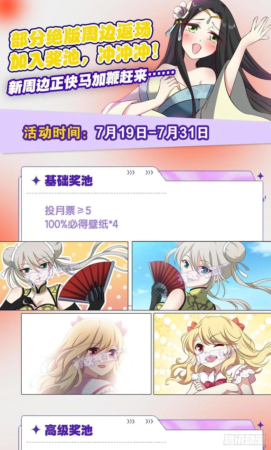《重生异世一条狗》296 力挽狂澜 第42页