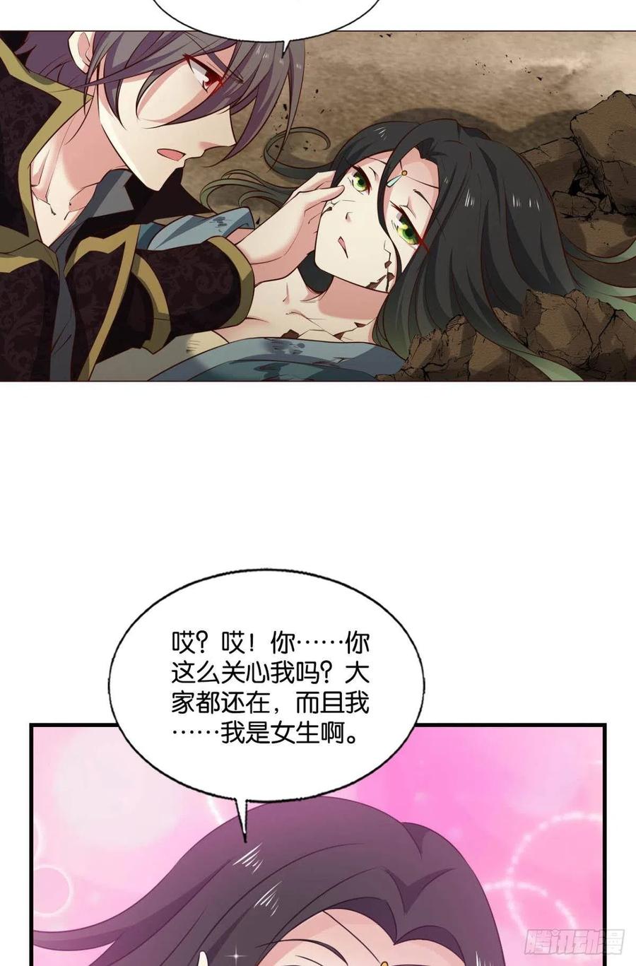 《重生异世一条狗》297 反将一军 第5页