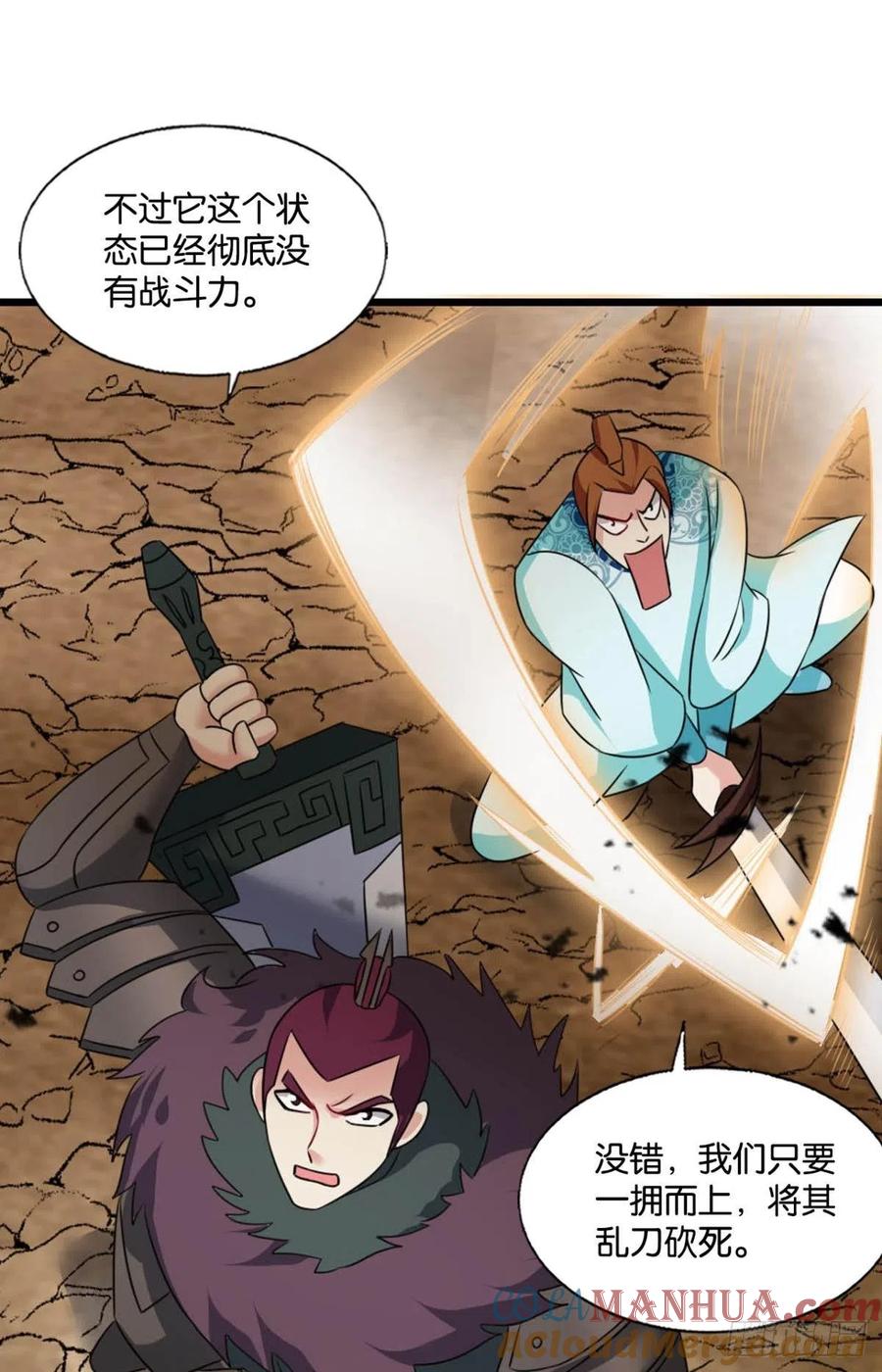 《重生异世一条狗》297 反将一军 第10页