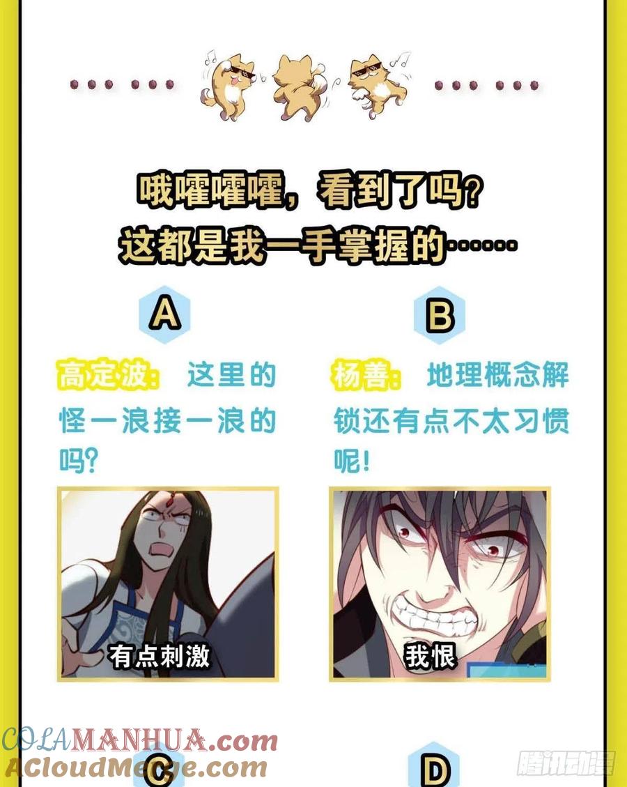 《重生异世一条狗》297 反将一军 第52页