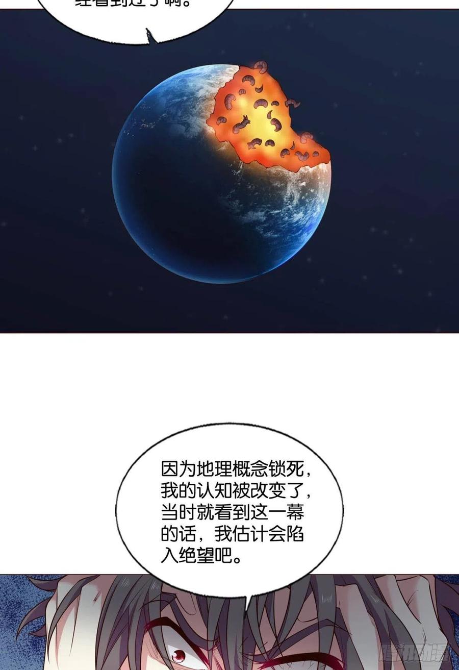 《重生异世一条狗》297 反将一军 第18页