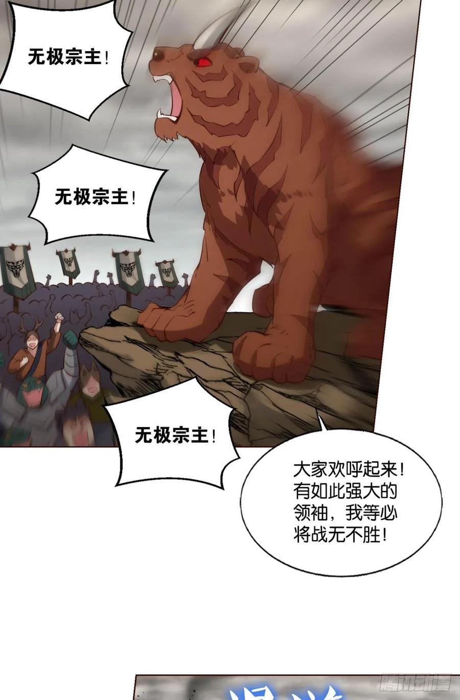 《重生异世一条狗》297 反将一军 第3页