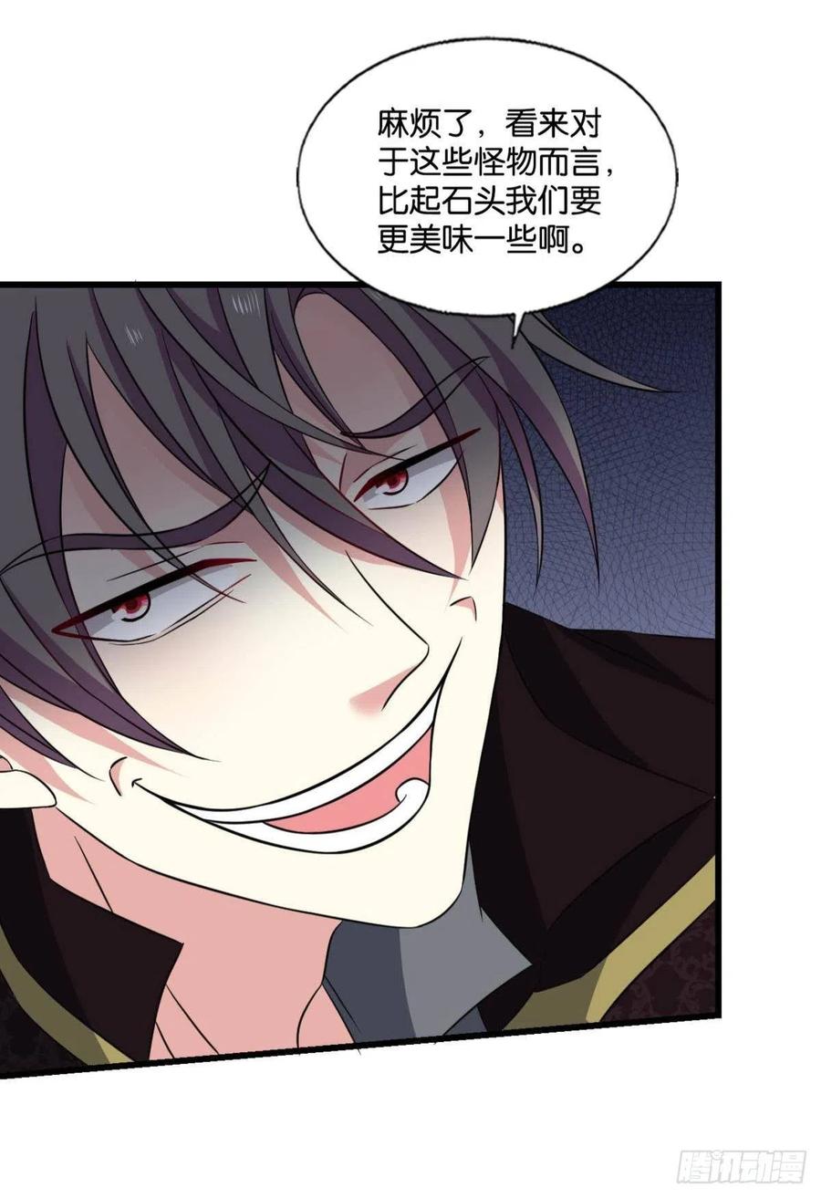 《重生异世一条狗》297 反将一军 第21页