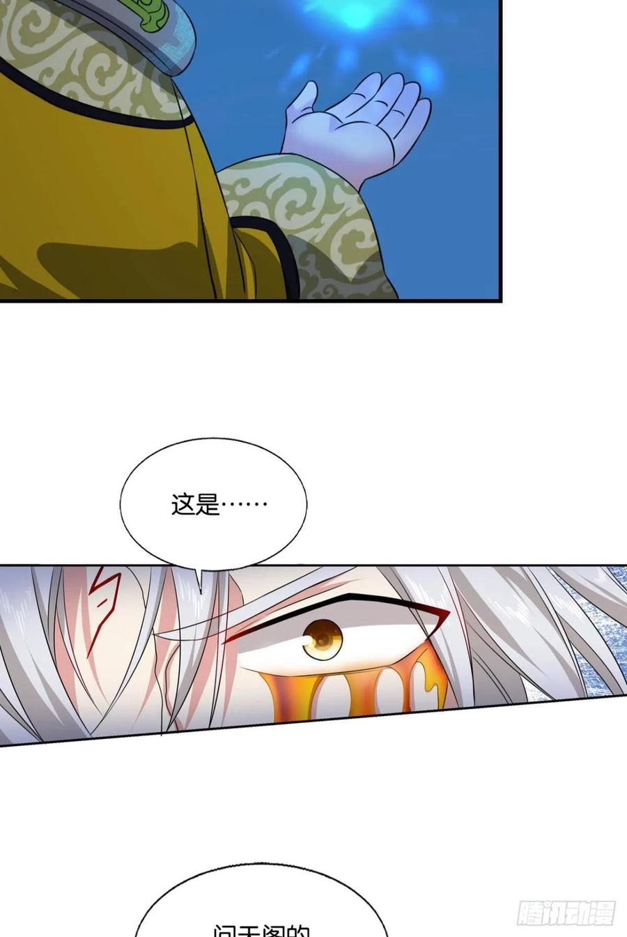 《重生异世一条狗》297 反将一军 第48页