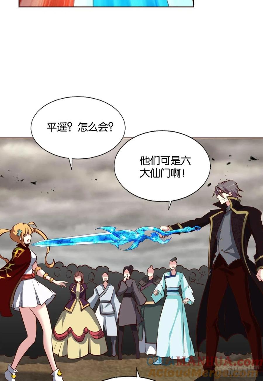 《重生异世一条狗》297 反将一军 第25页