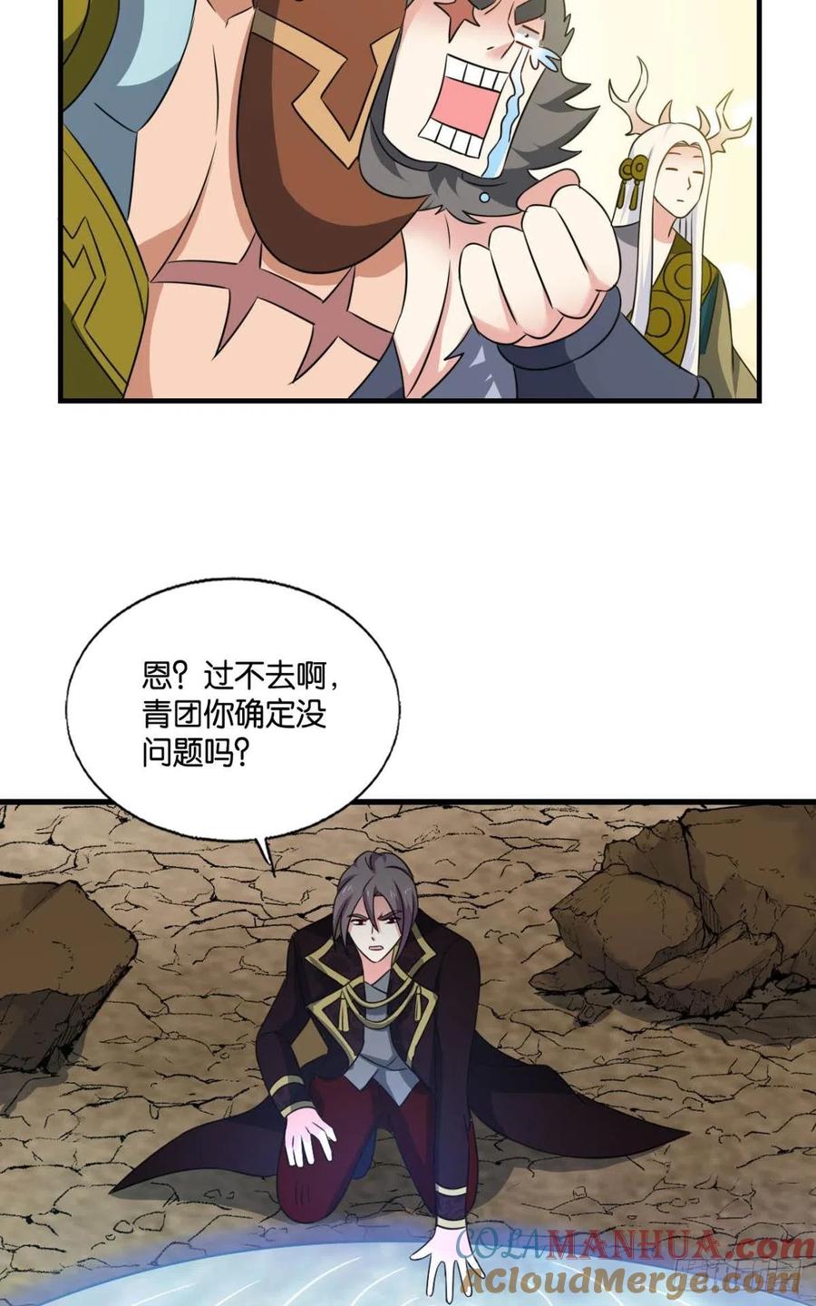 《重生异世一条狗》297 反将一军 第31页