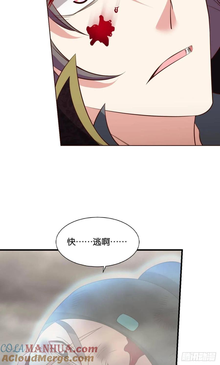 《重生异世一条狗》297 反将一军 第37页