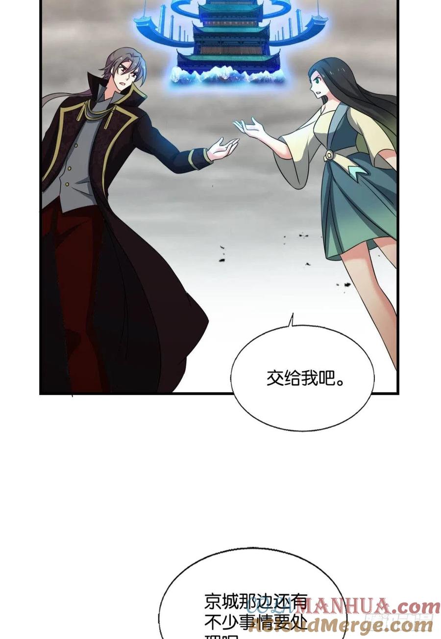 《重生异世一条狗》297 反将一军 第28页