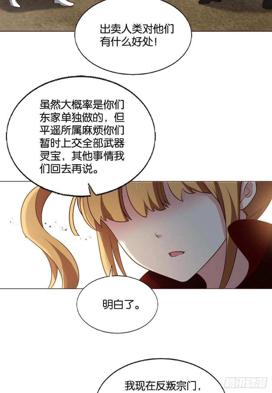 《重生异世一条狗》297 反将一军 第26页