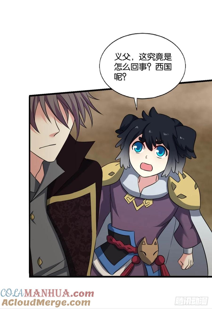 《重生异世一条狗》297 反将一军 第22页