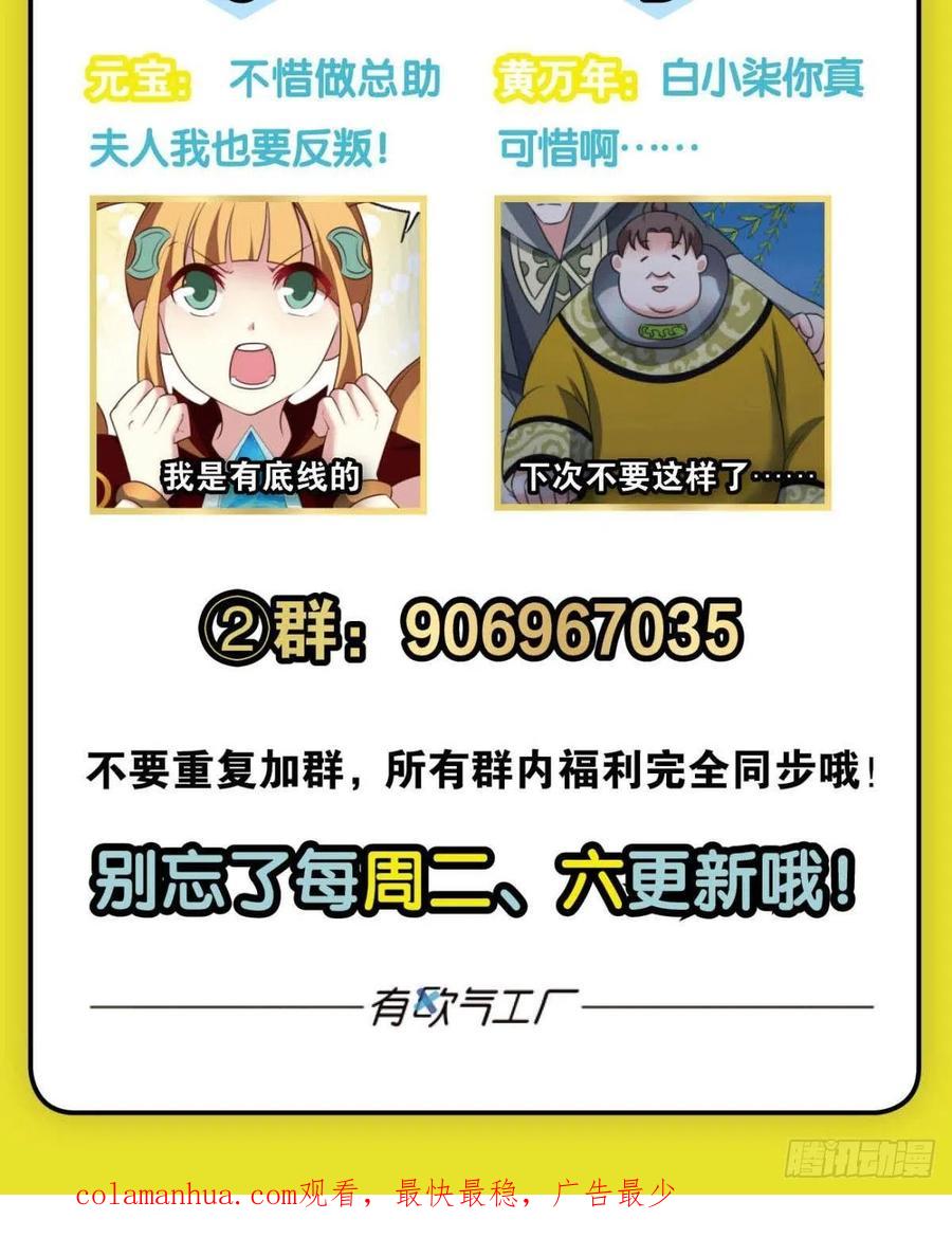 《重生异世一条狗》297 反将一军 第53页