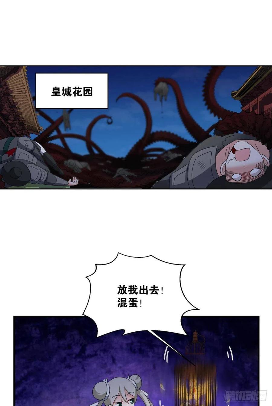 《重生异世一条狗》297 反将一军 第42页