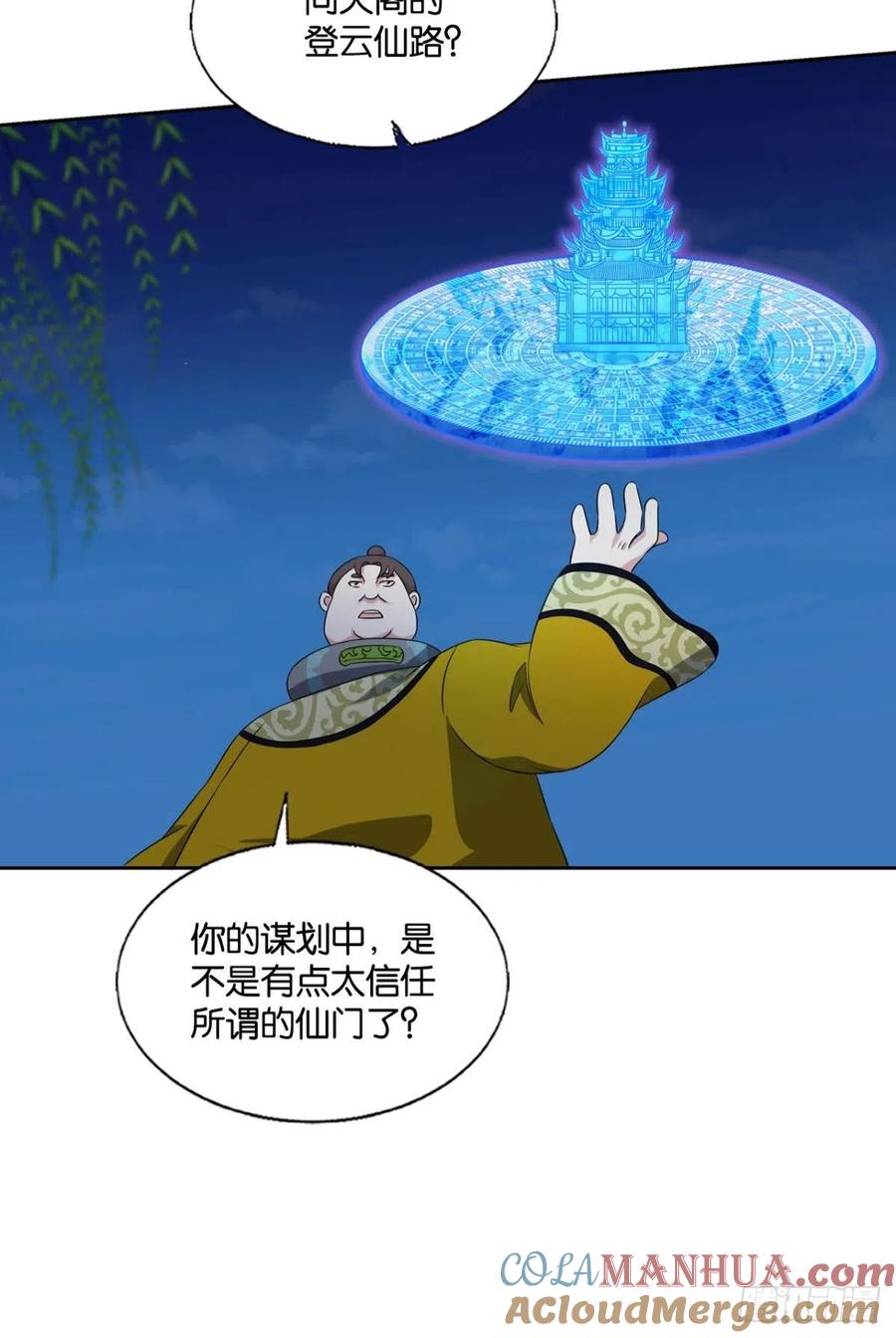 《重生异世一条狗》297 反将一军 第49页