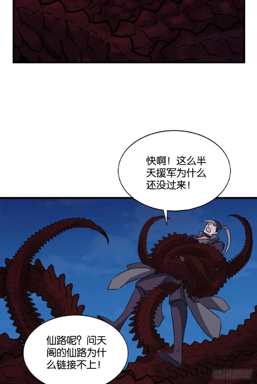 《重生异世一条狗》297 反将一军 第44页