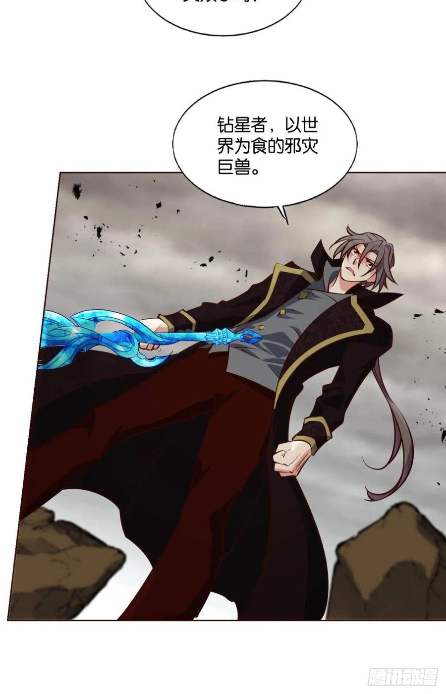 《重生异世一条狗》297 反将一军 第15页