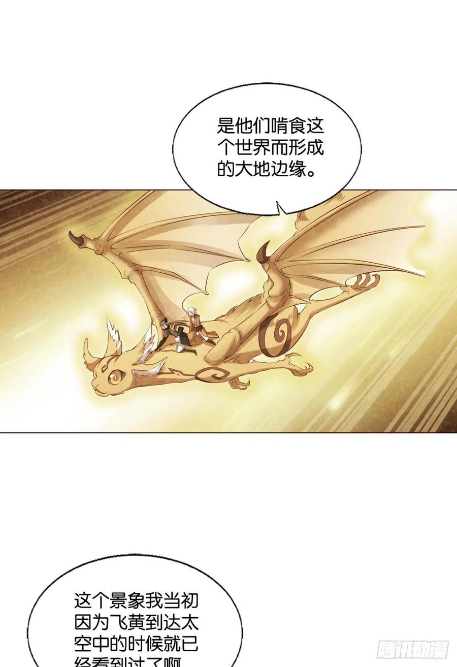 《重生异世一条狗》297 反将一军 第17页