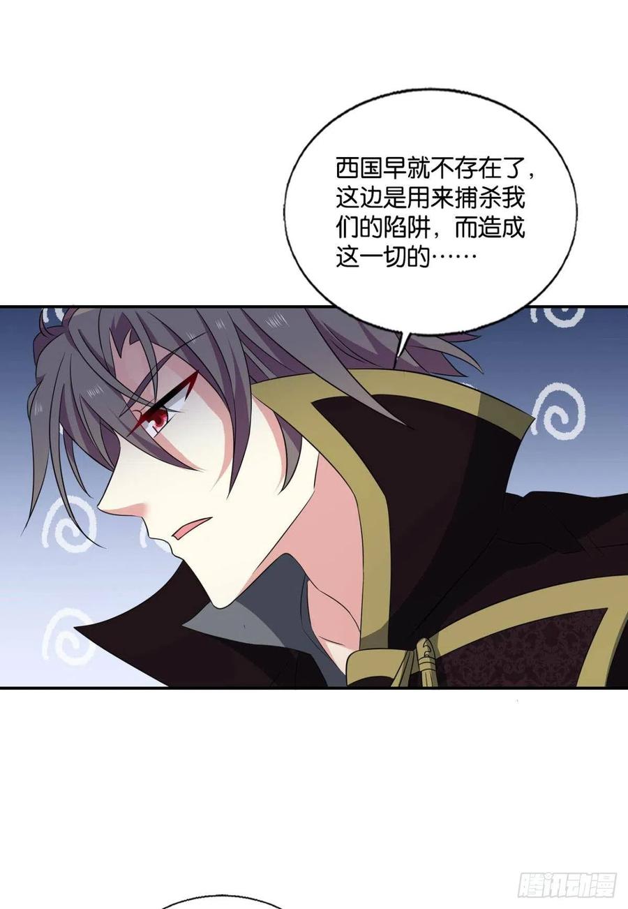 《重生异世一条狗》297 反将一军 第23页