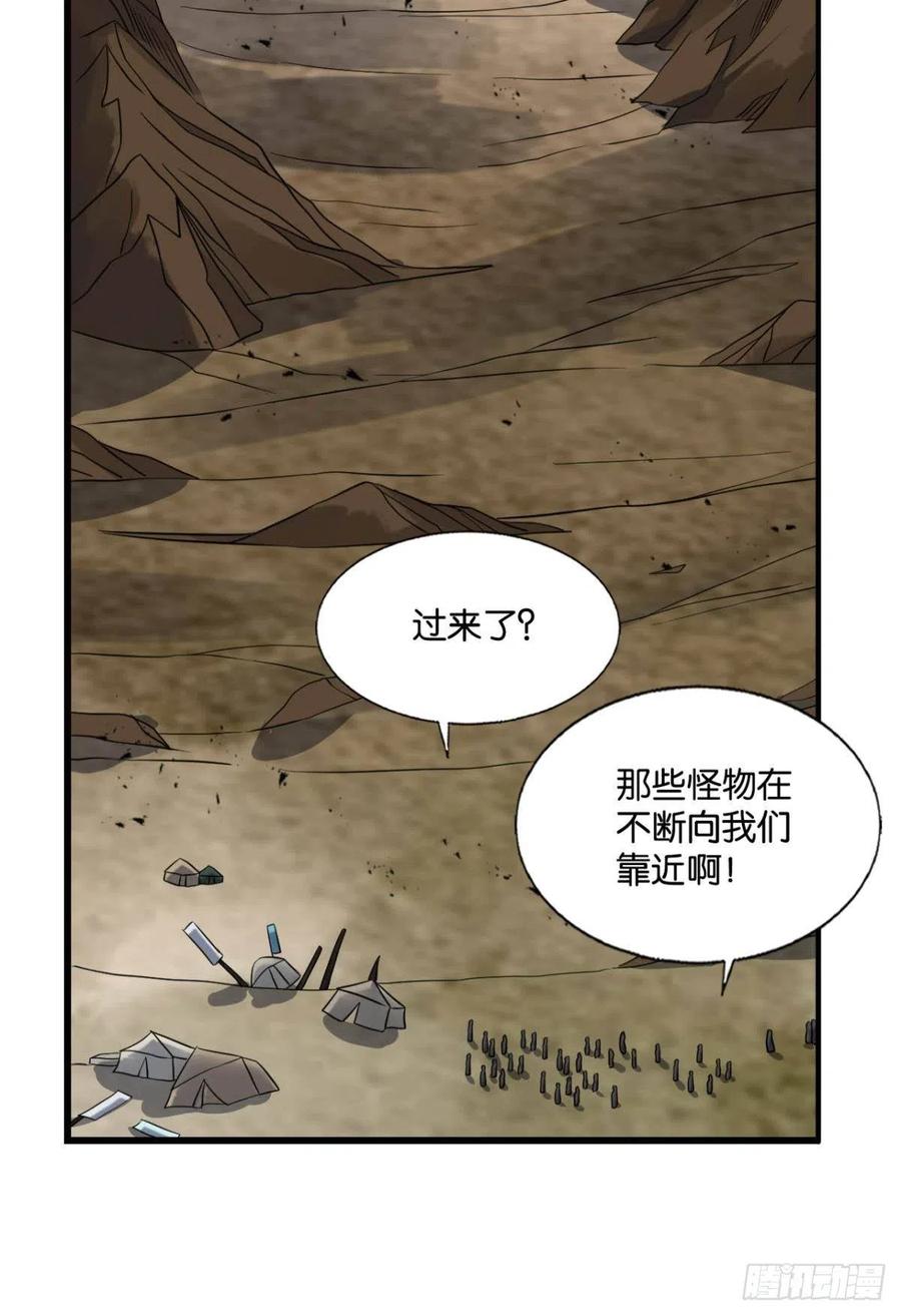 《重生异世一条狗》297 反将一军 第20页