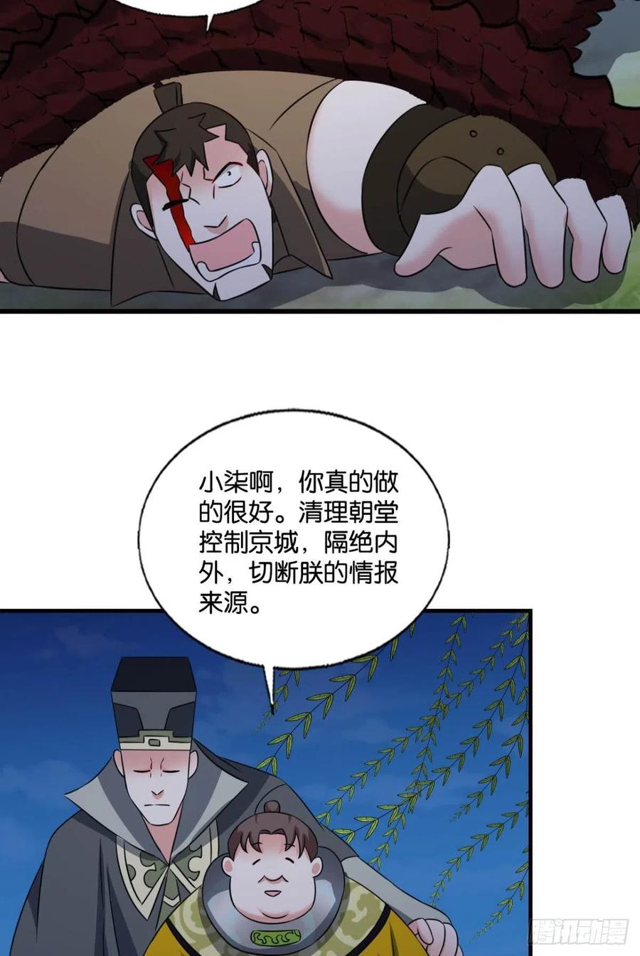 《重生异世一条狗》297 反将一军 第45页