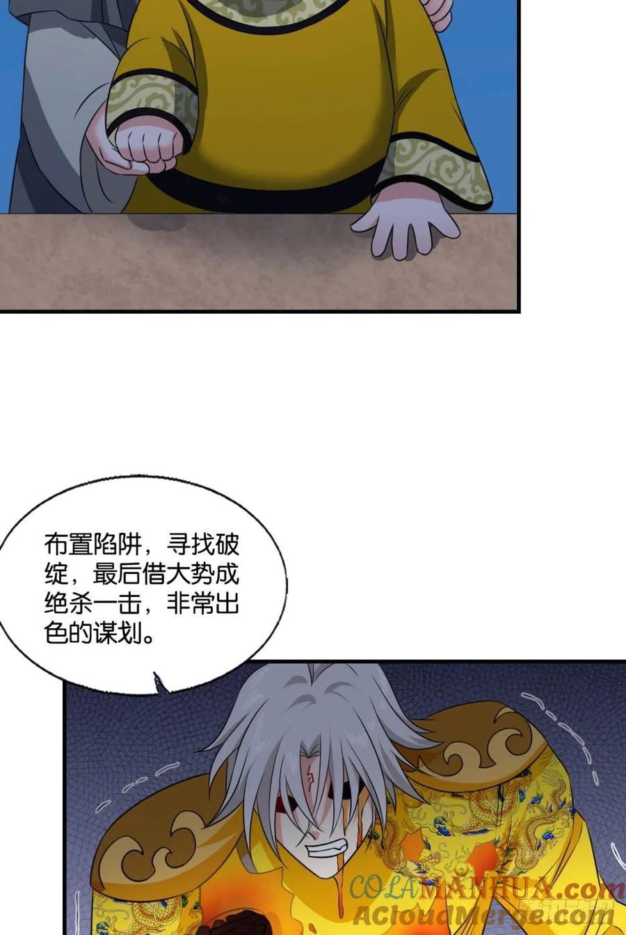 《重生异世一条狗》297 反将一军 第46页