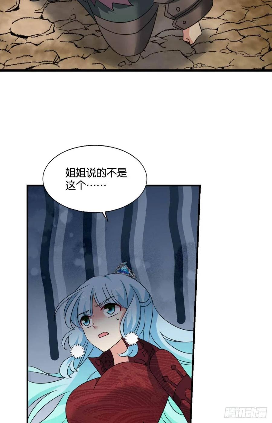 《重生异世一条狗》297 反将一军 第11页
