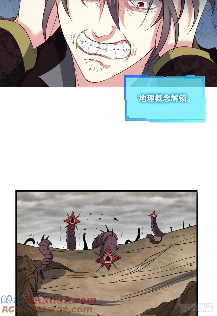 《重生异世一条狗》297 反将一军 第19页