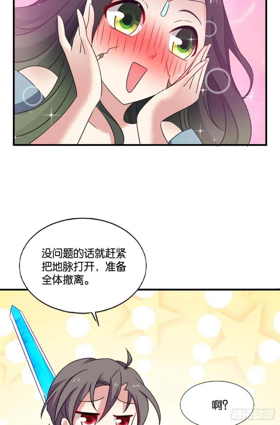 《重生异世一条狗》297 反将一军 第6页