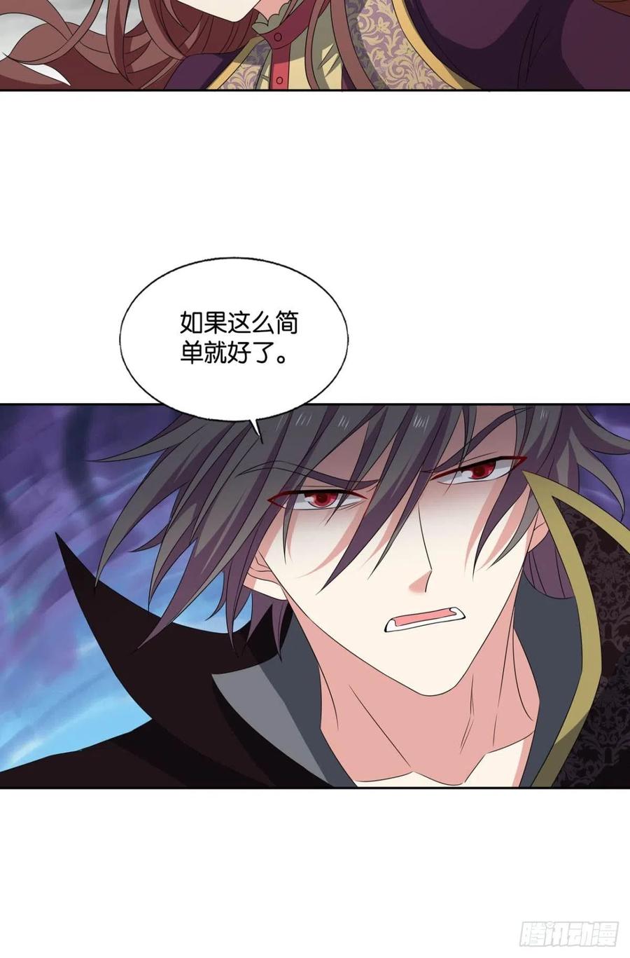《重生异世一条狗》297 反将一军 第8页