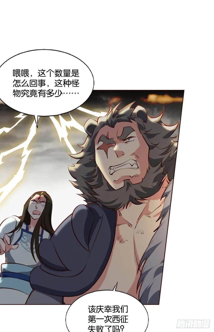 《重生异世一条狗》297 反将一军 第14页