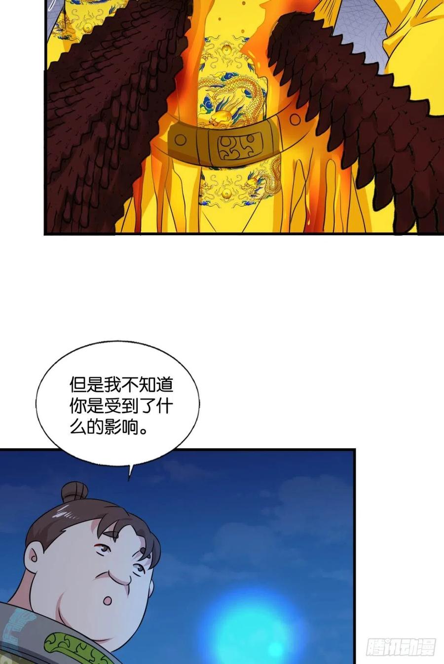 《重生异世一条狗》297 反将一军 第47页