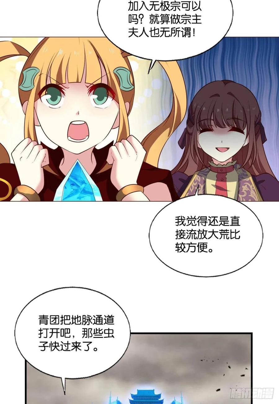 《重生异世一条狗》297 反将一军 第27页
