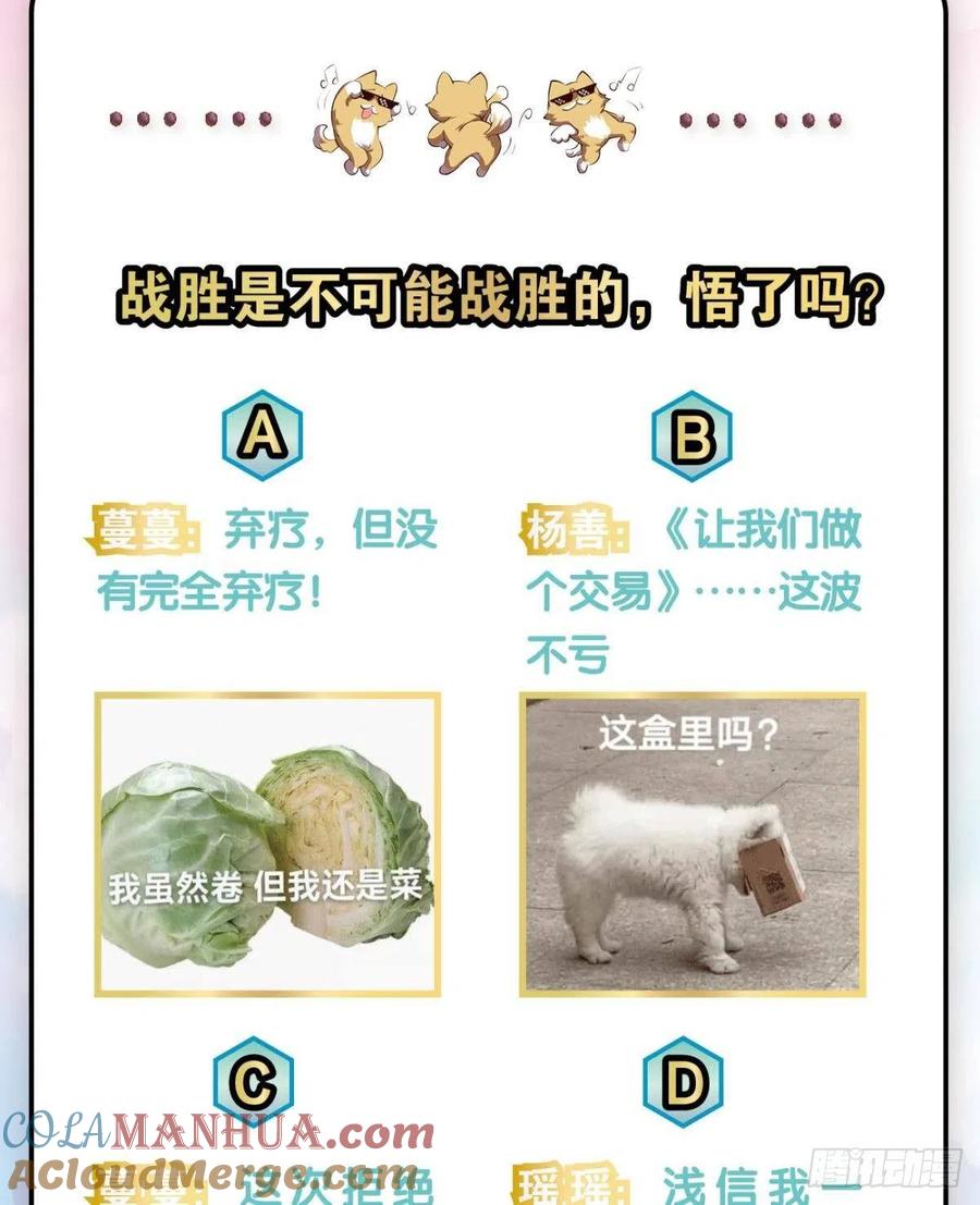 《重生异世一条狗》298 穷途末路 第52页
