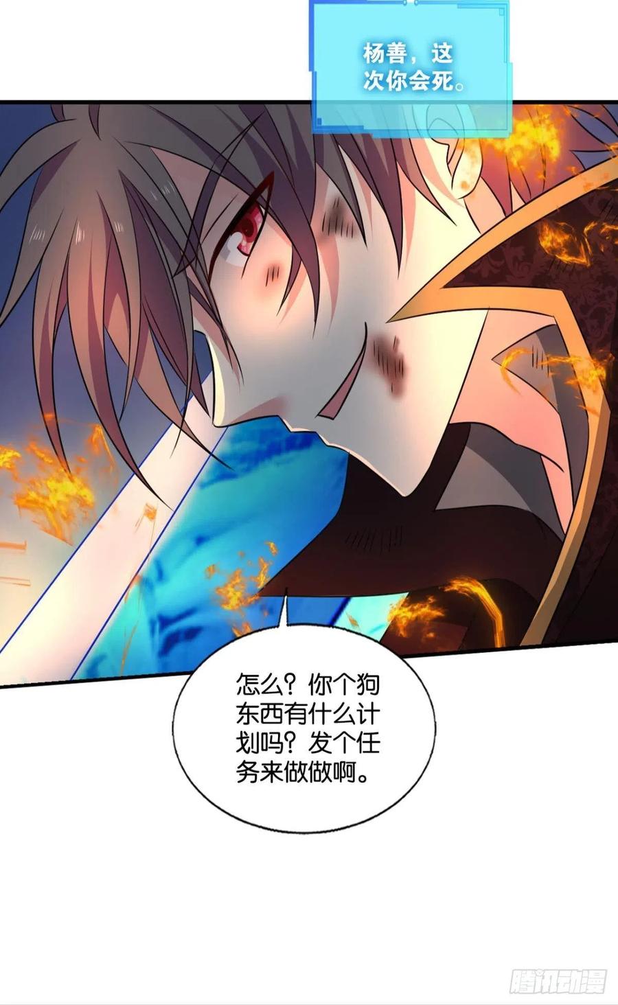 《重生异世一条狗》298 穷途末路 第41页
