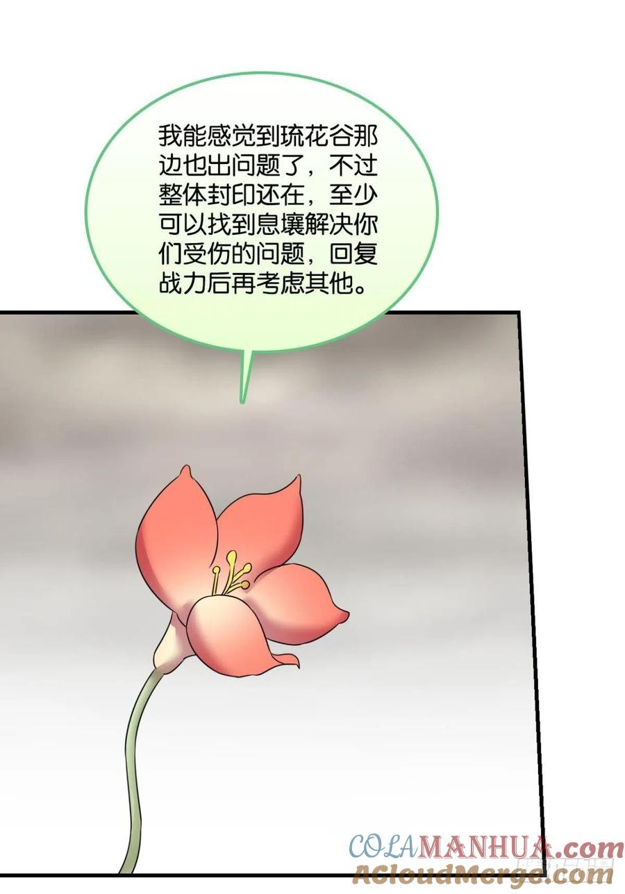 《重生异世一条狗》298 穷途末路 第22页