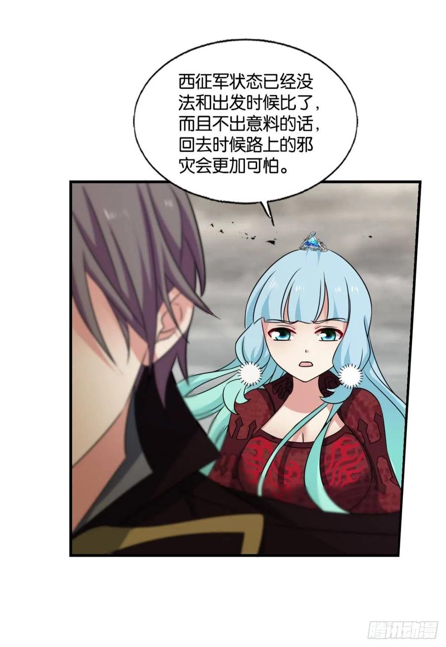 《重生异世一条狗》298 穷途末路 第14页