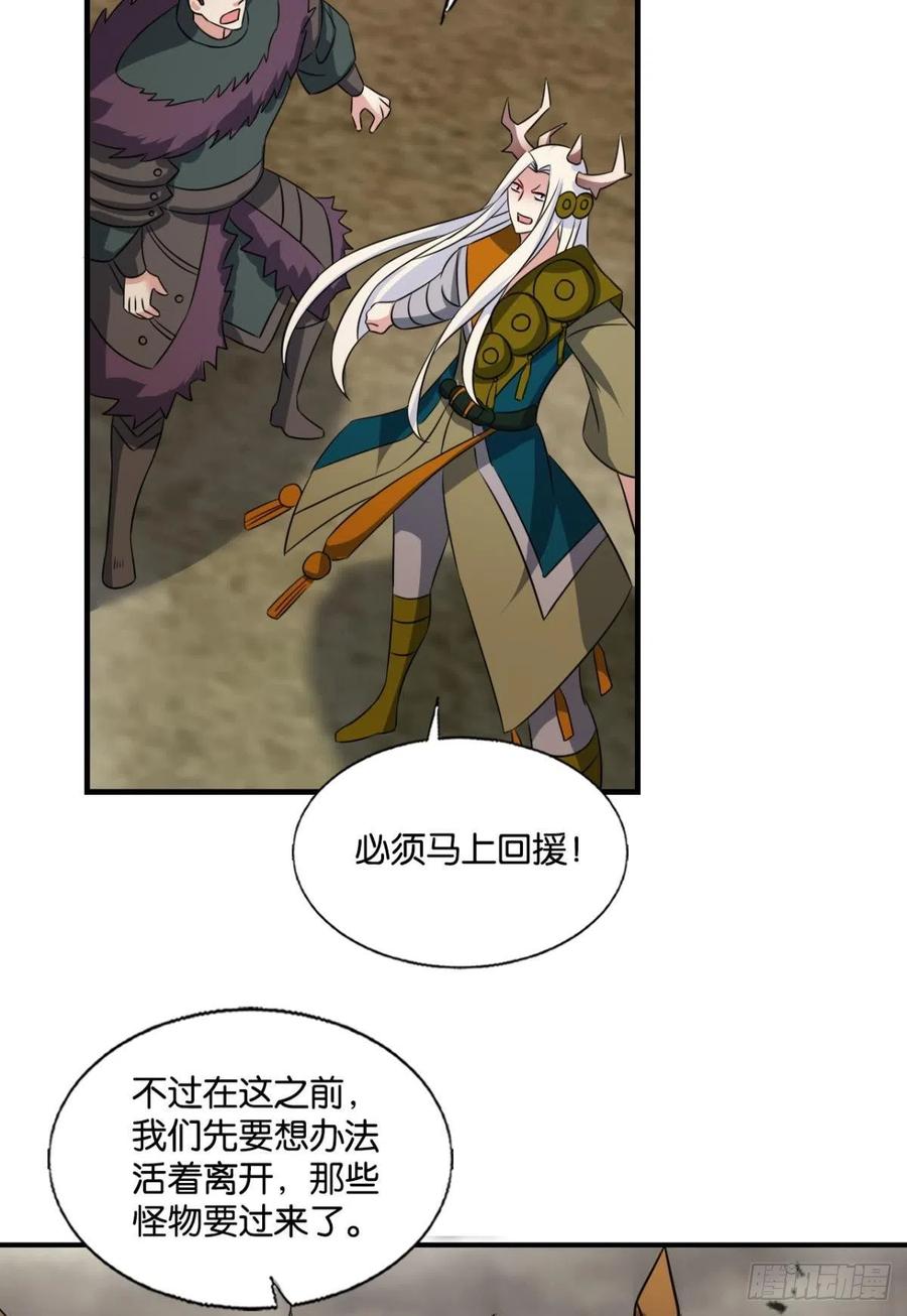 《重生异世一条狗》298 穷途末路 第11页