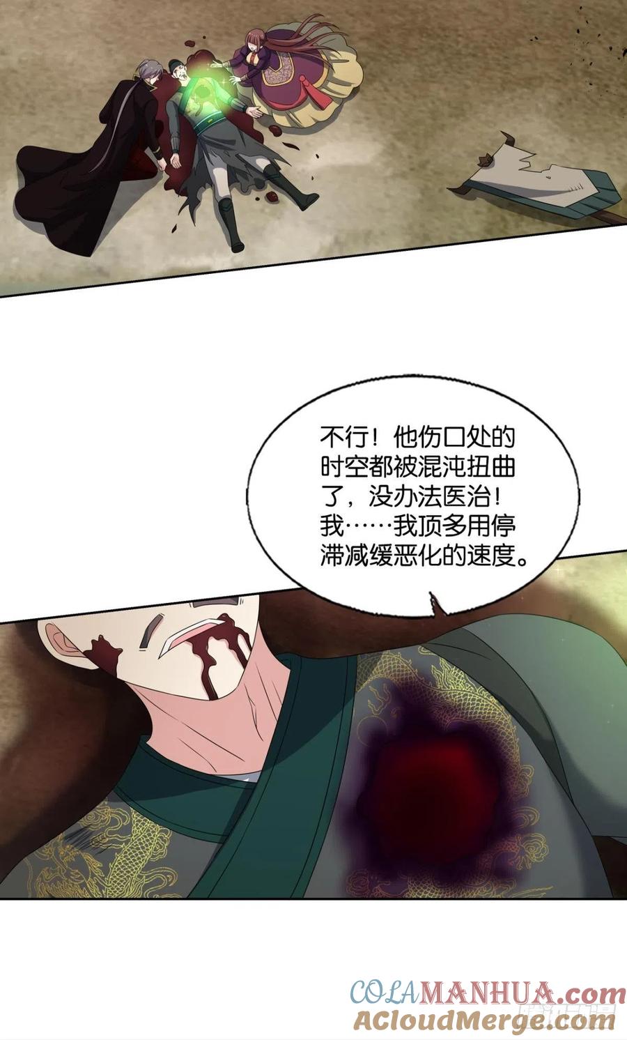 《重生异世一条狗》298 穷途末路 第7页