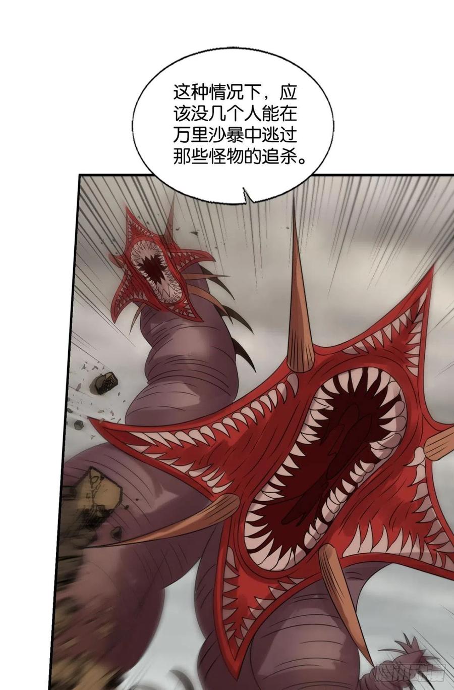 《重生异世一条狗》298 穷途末路 第15页