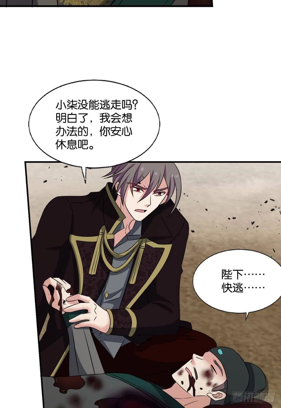 《重生异世一条狗》298 穷途末路 第9页