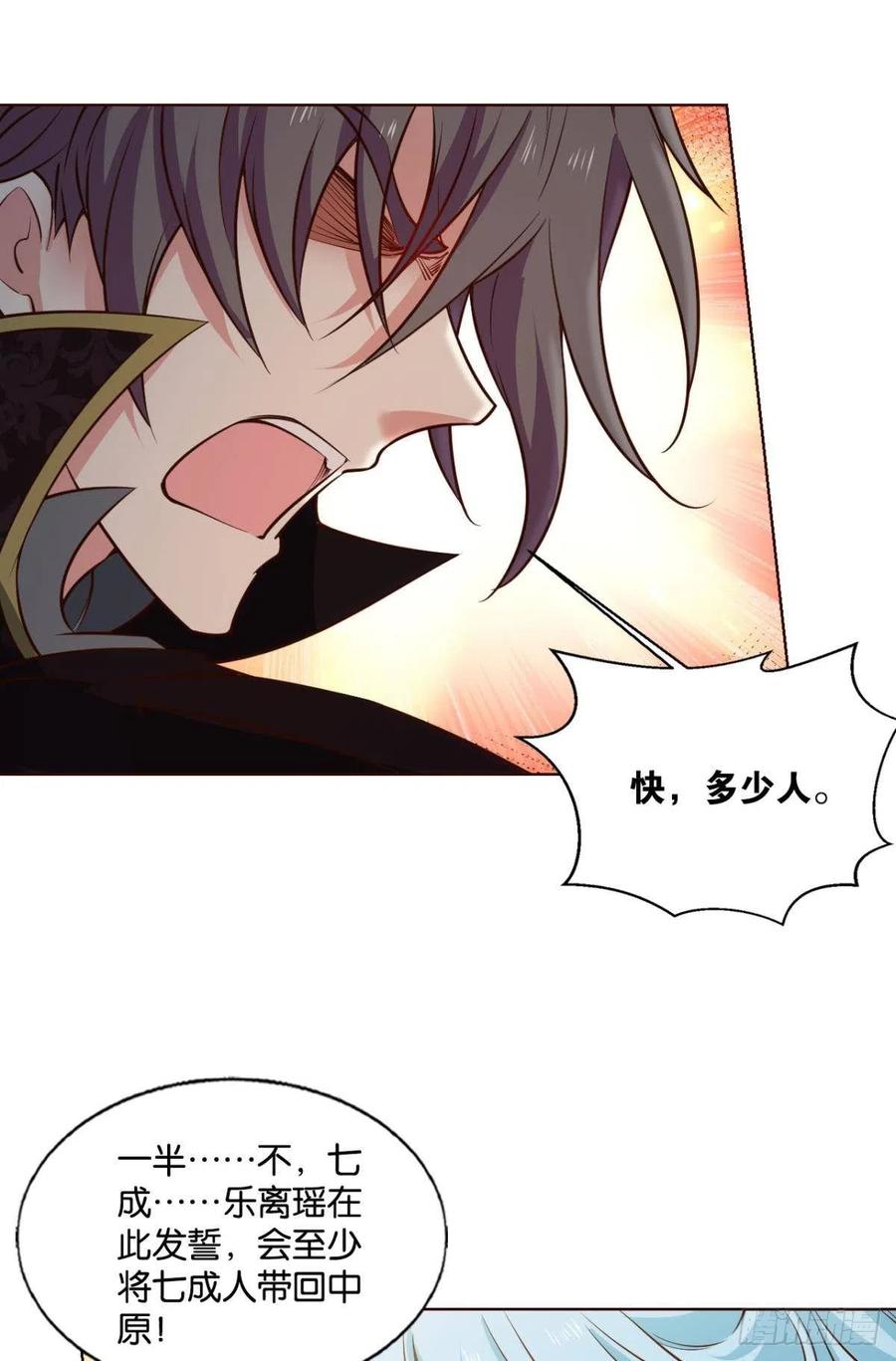 《重生异世一条狗》298 穷途末路 第18页