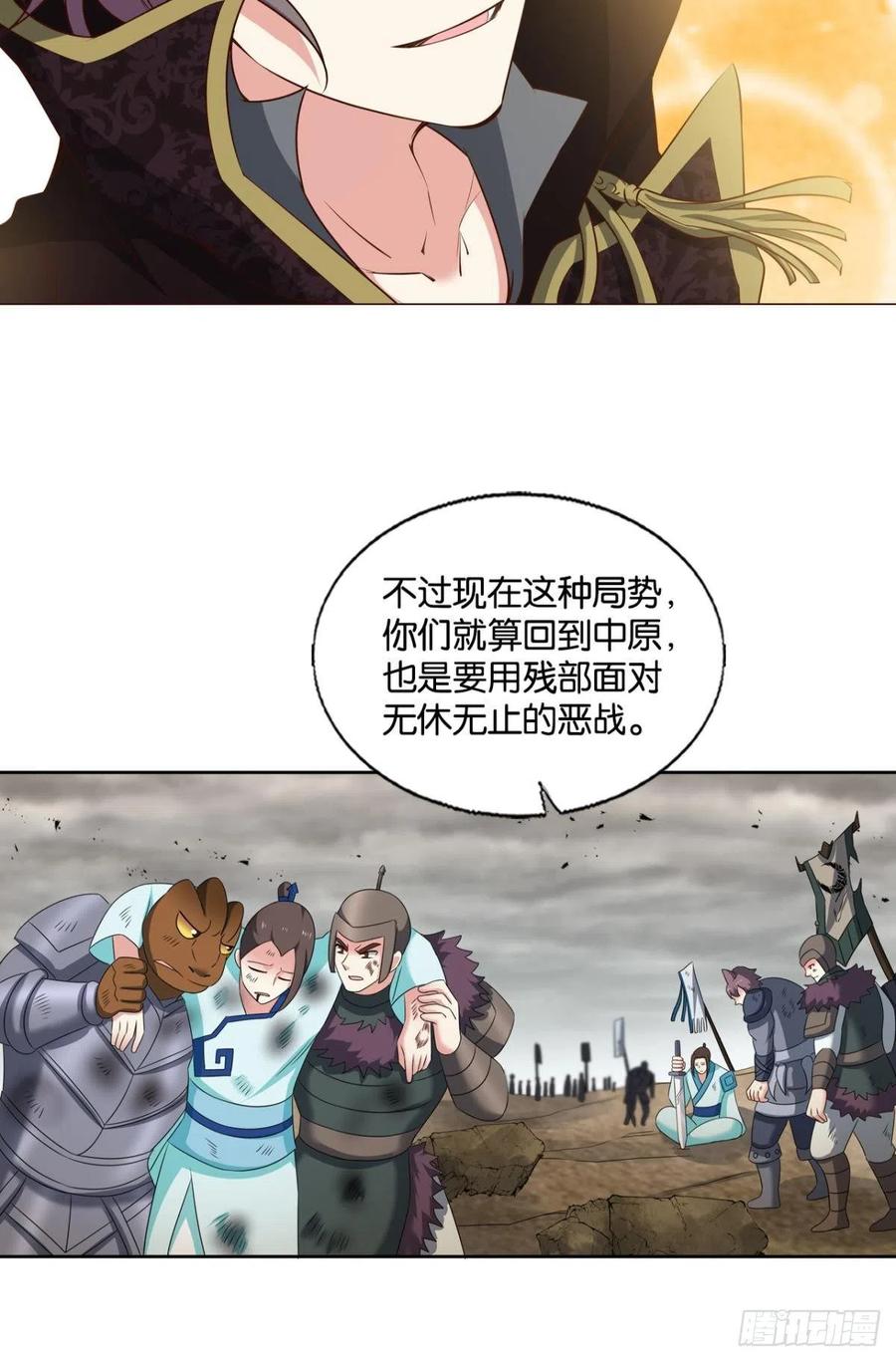 《重生异世一条狗》298 穷途末路 第20页