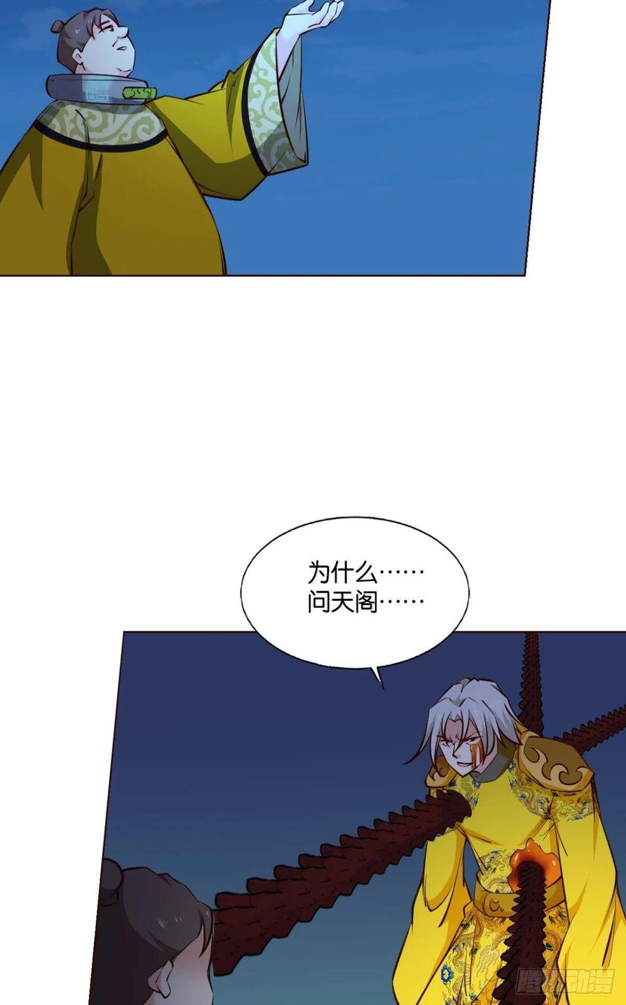 《重生异世一条狗》298 穷途末路 第44页
