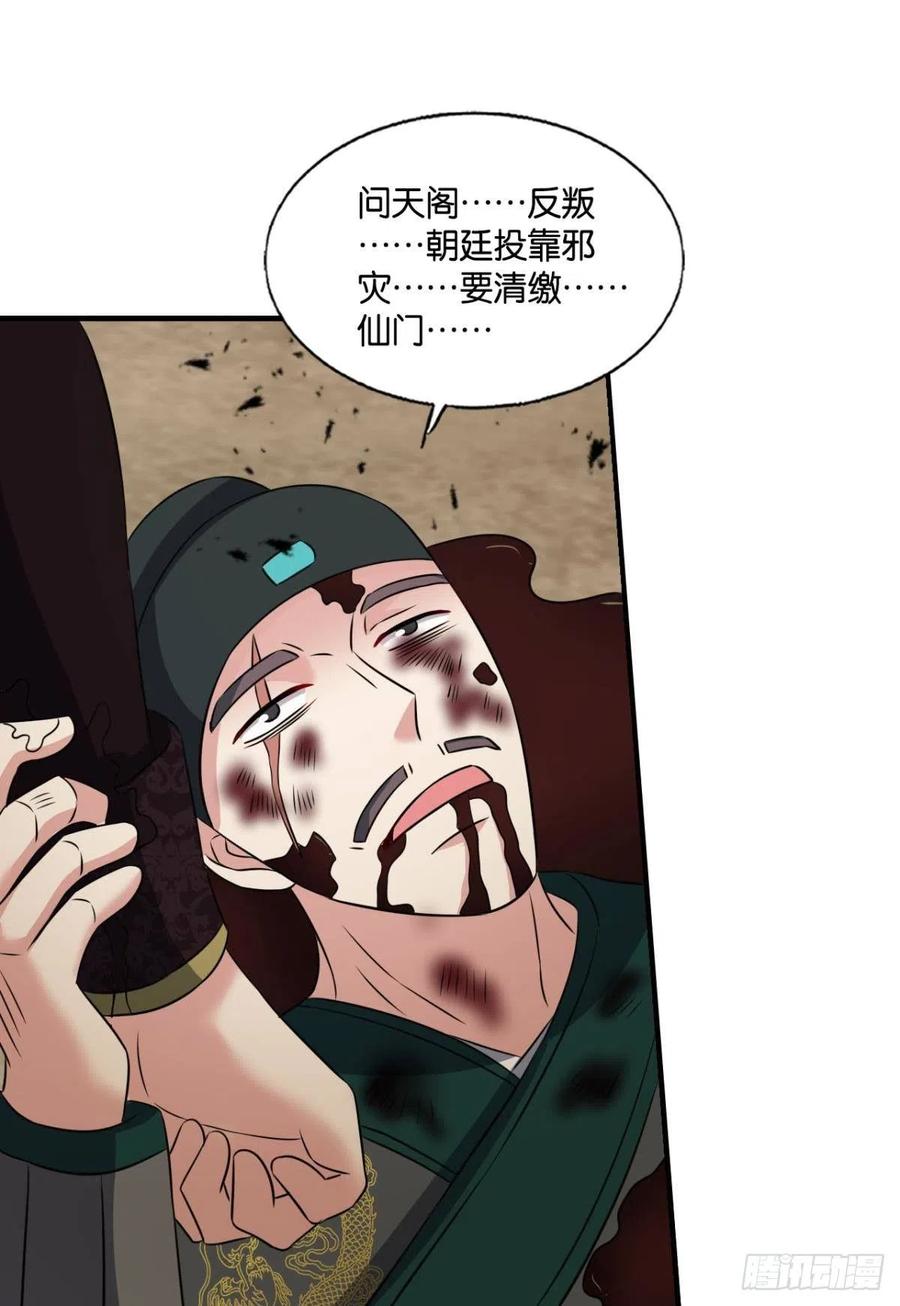 《重生异世一条狗》298 穷途末路 第8页