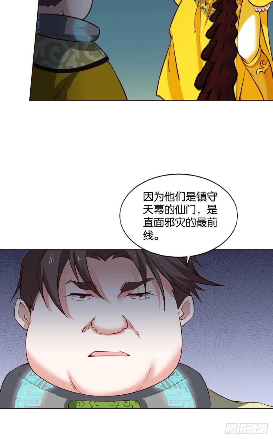 《重生异世一条狗》298 穷途末路 第45页